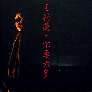 海角小马拉大车
