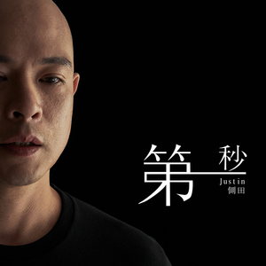 海角小马拉大车
