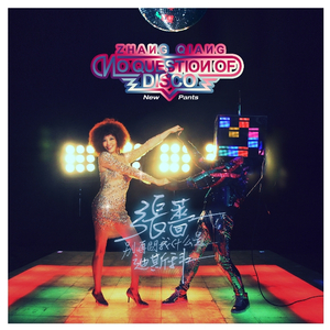 海角小马拉大车
