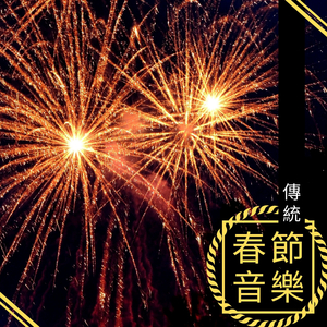 海角小马拉大车
